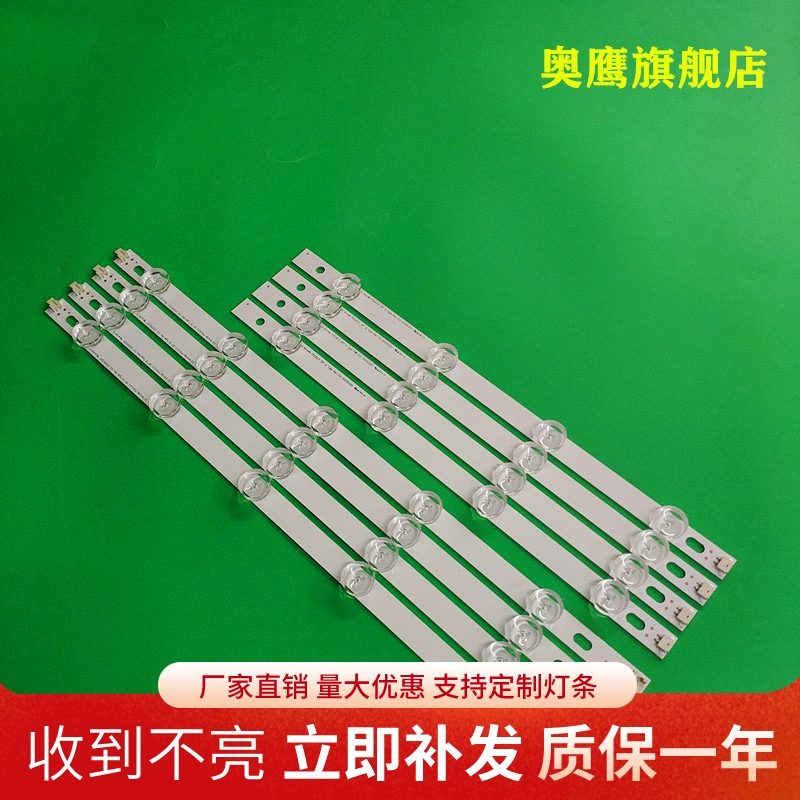 全新LG 39LN5100-CC灯条LG 39LN549C-CA灯 屏HC390DUN-VCFP1-21XX