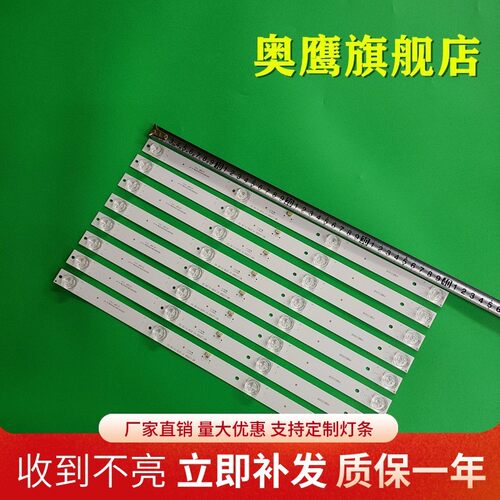 适用50M2PLUS液晶背光灯条