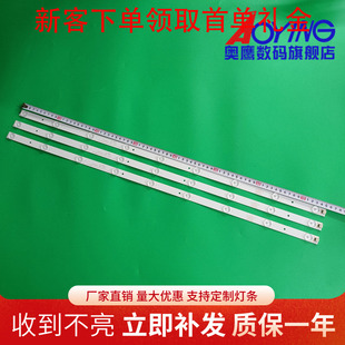 适用熊猫39V5S灯条0 OY385D09-ZC21FG-01 303WY385031电视LED