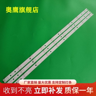 海尔32寸液晶背光电视LD32U3200/U3100灯条haier32 3x7-7EA液晶