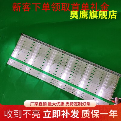 乐华65BX7600灯条65HR330M06A5 65HR330M06B5 4C-LB6506-HR02J