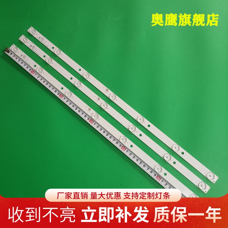 乐华32L53 32L33 32L31灯条JS-LB-D-JP3235-071DBAD 50320背光灯