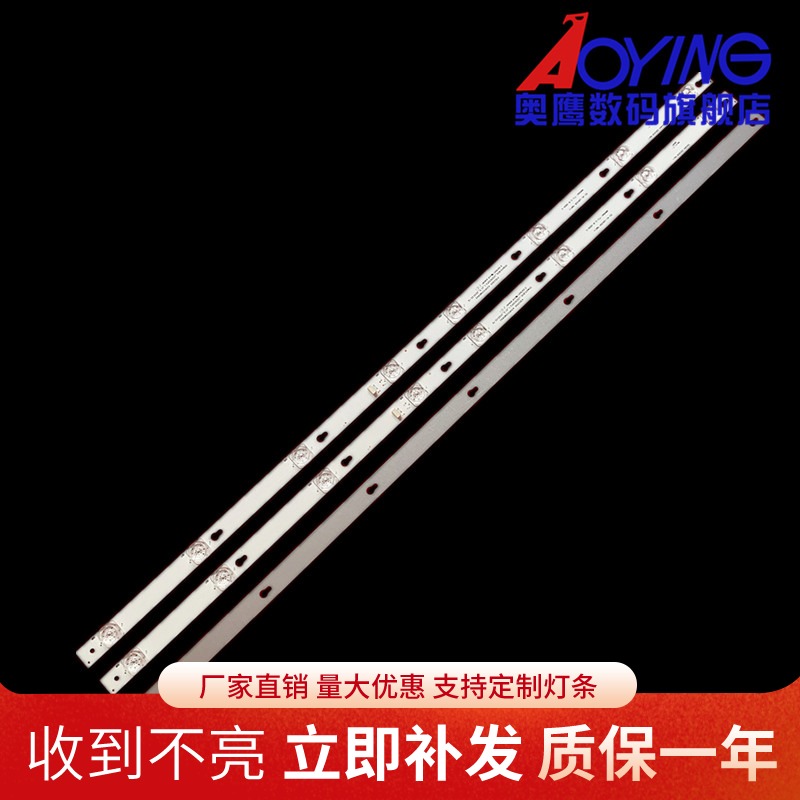 TCL D43A810灯条43HR330M08A2 V5 43D2900 4C-LB4308-HR02J凹灯8