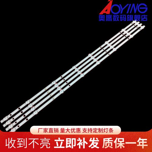 JAV LED40860灯条HL-385D-4X8 1021 NPB10D754103BL041-001H灯条