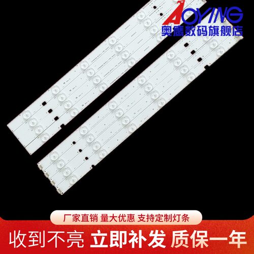 东芝40L2400D 39P2300VM灯条SVT400A94_REV03/SVT390A12_L_REV1.0