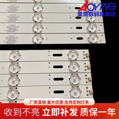 J48F2i三洋48CE1210M灯条XJ48D11R-ZC14FG-04 XJ48D11L-ZC14FG-04