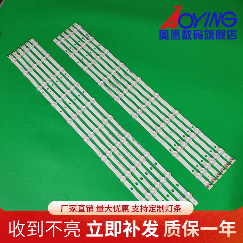 奥鹰官方定制灯条 位置一样不用改 铝基板的