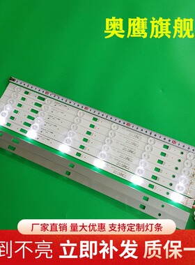 TCL B42E650灯条42HR331M06A1 V2 TMT_42F3700_8x6_3030C_6S1P LD