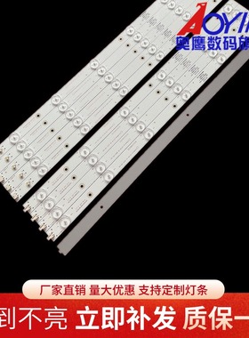 适用于全新联通5D502灯条XZ49D12R-ZC14F-01 303XZ490033液晶灯珠