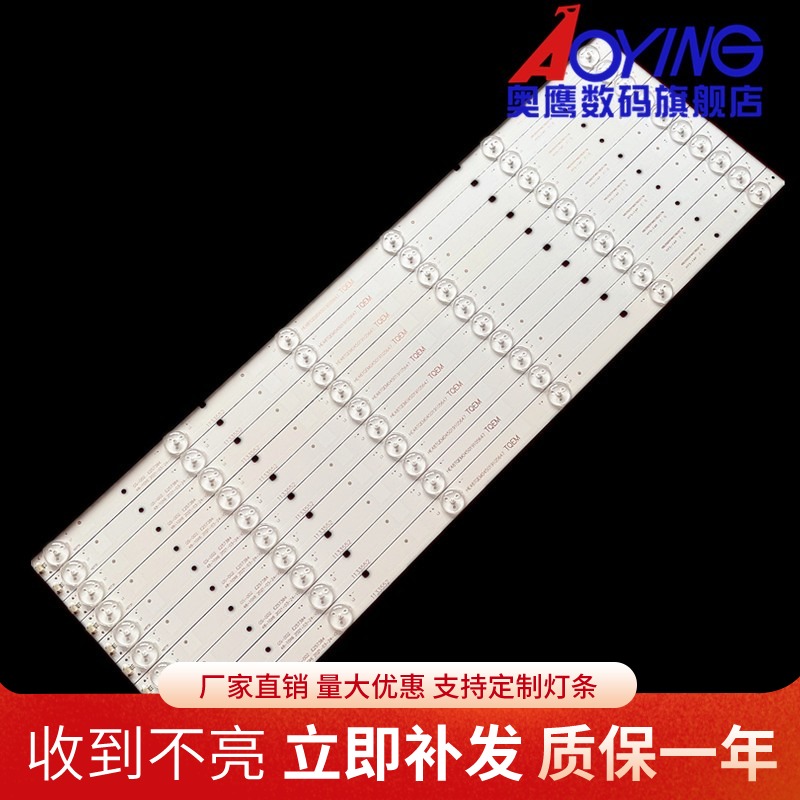 海信LED48EC520UA灯条LBM480P0601-Z-1S(0) 1147348 HD480DF-E32