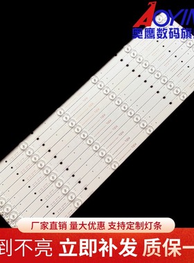 海信LED48EC520UA灯条LBM480P0601-Z-1S(0) 1147348 HD480DF-E32