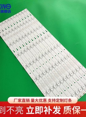 熊猫LE55M36S灯条LED55D8-ZC14-05A TCL LE55D8810 8灯珠LED灯条