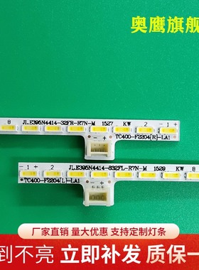 乐视L40SPN X40S LETV S40 L4031N L403I3 L403IN灯条88个灯珠