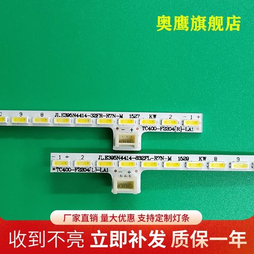 乐视L40SPN X40S LETV S40 L4031N L403I3 L403IN灯条88个灯珠