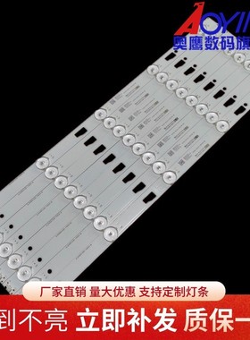 全新适用三洋43CE6121液晶背光灯条43HR232M05A0 5灯8条背光灯