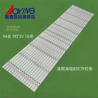 适用海信85E7F灯条JL.D85091330-003AS-M_V02 HD850V8U52-L1背光