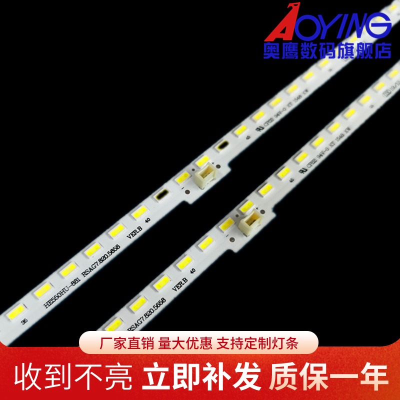 适用海信LED55EC650UN灯条背光灯条RSAG7.820.5707屏HE550HU-B21