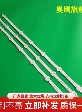 适用于松下 TX-L32B6B 灯条 IPS 32