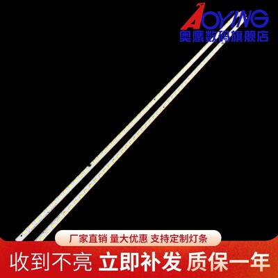 适用LG 42LV365C-CB液晶电视 3660L-0374A 背光灯条全新一对价格