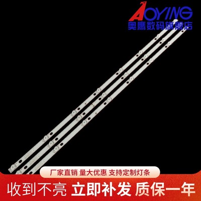 适用乐华43S1A灯条JS-D-JP43DM-A81EC 80510 背光灯通用LED灯管