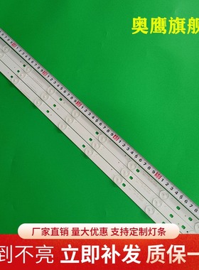 海尔LE32A390P灯条海尔LE32H390N灯条 3条LED背光灯条9珠6v灯条