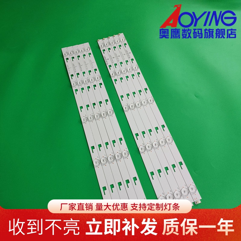 奥鹰官方定制灯条 铝基板散热快 不用改