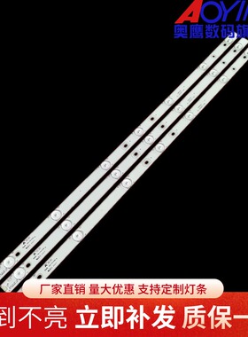 乐华 LED32C750灯条006-P1K3388A 4C-LB320T-YHE 7灯