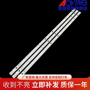 乐华 LED32C750灯条006-P1K3388A 4C-LB320T-YHE 7灯