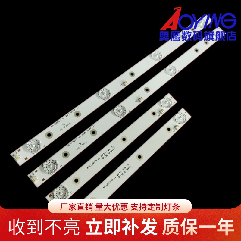 32寸先科LED32HD340灯条MS-L0928-L/R V2背光灯屏HV320WHB-N80