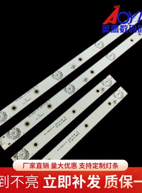 32寸先科LED32HD340灯条MS-L0928-L/R V2背光灯屏HV320WHB-N80