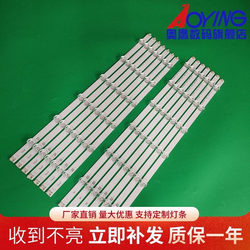 奥鹰官方定制灯条 多种版本都有现货