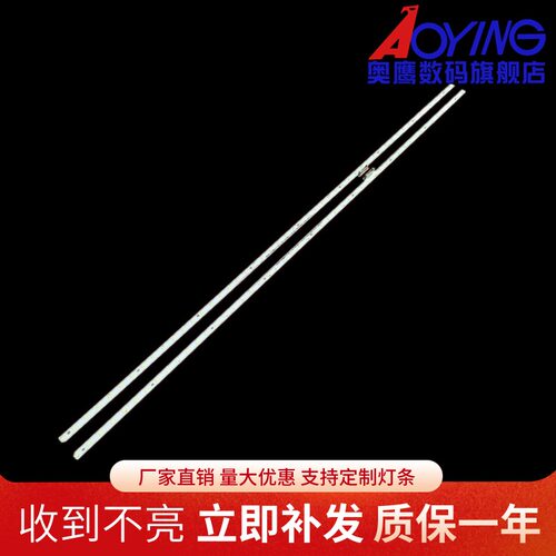 适用索尼55寸灯条734.02511.0001 STO550AN5-51LED-L R STO550AP4
