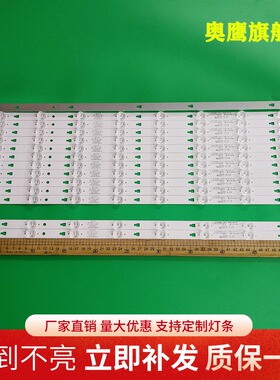 全新海尔LU55H31 U55X31J灯条LED55D8C-01 LED55D8D-01背光灯LED