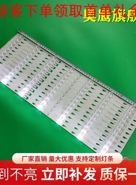 TCL Q55H8800S-CUD灯条TMT_55H8800_12X7屏LVU550SD1L SD9W00 V1