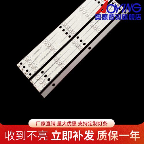 乐华LED42C560灯条RF-AI420B32-0501R-01 0501L 5灯背光灯