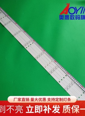 暴风50AI4A灯条DS50M74-DS01-V02 DSBJ-WG 202006-DS50M7400-01