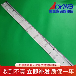 暴风50AI4A灯条DS50M74-DS01-V02 DSBJ-WG 202006-DS50M7400-01