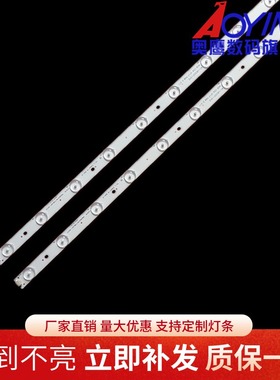 适用三洋32CE6120灯条 32HR331M10A1 V1 M3217BA-V24901-01315B铝