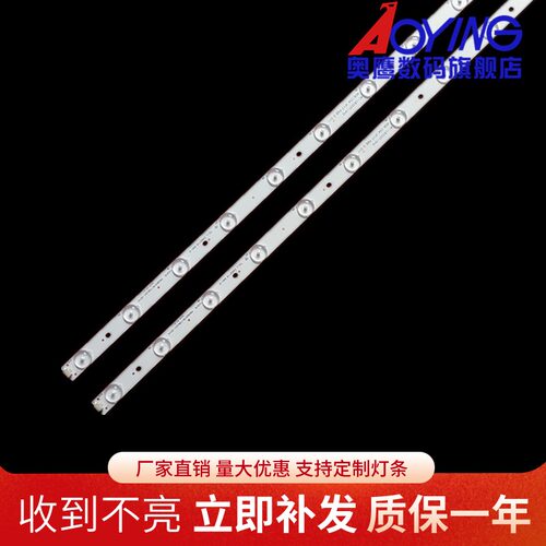 适用三洋32CE6120灯条 32HR331M10A1 V1 M3217BA-V24901-01315B铝