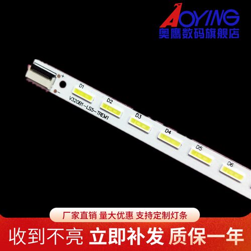 LED32M5000D灯条V320B1-LS5-TREM1液晶屏电视灯条072770N31R24