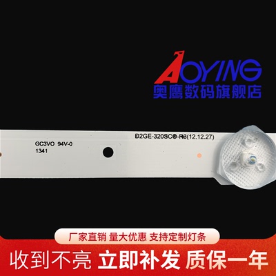 适用32寸三星UA32F5500AR/UA32F4088AR/AJ灯条LED 2013SVS32H