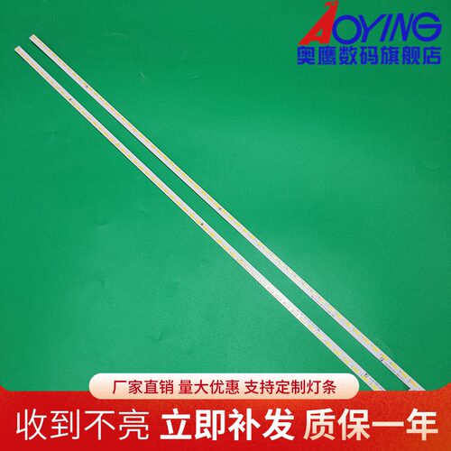奥鹰官方定制灯条 图片实物 质量保证