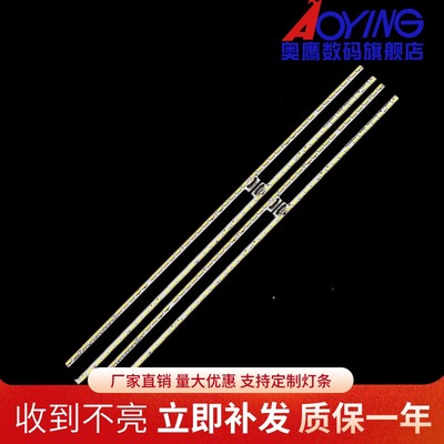 夏普LCD-70TX8009A灯条6202B000CW201 3202B000CU201 V700DJ1-KS6