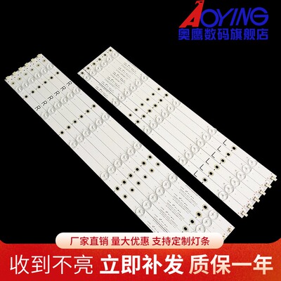 适用于全新创维50M5 灯条GJD500611002-X2-RL液晶背光灯条