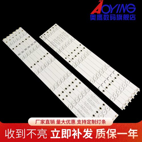 适用于全新创维50M5 灯条GJD500611002-X2-RL液晶背光灯条