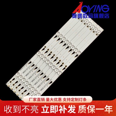 8条4灯TCL L43F3800A L43F2800A D43A710灯条 4C-LB4304T-HR1一套