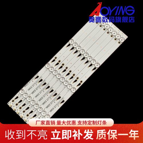 8条4灯TCL L43F3800A L43F2800A D43A710灯条 4C-LB4304T-HR1一套