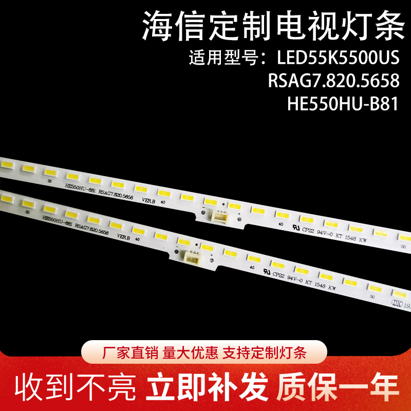 全新LED灯条 图片实物发货 两条价格