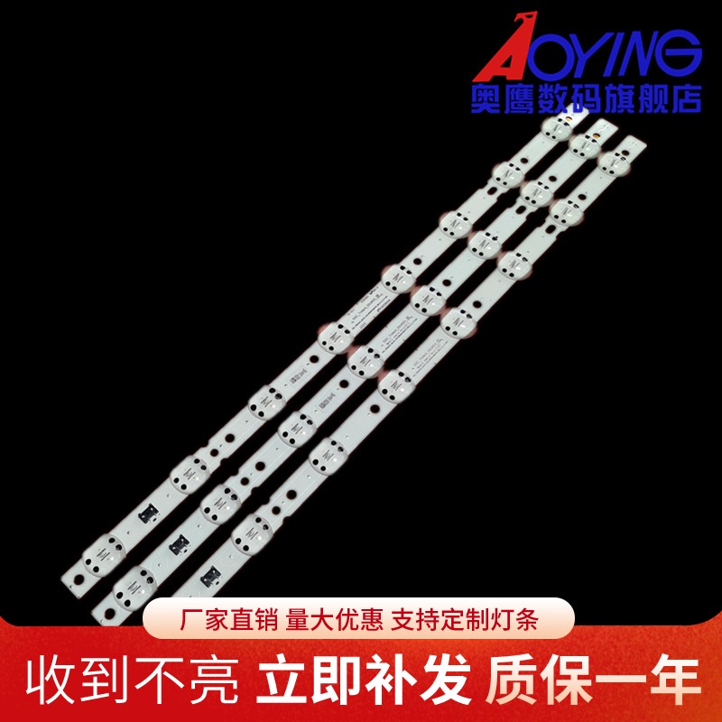 全新LG 55UK6300PLB灯条SSC_55UK63_8LED_SVL550AS48AT5一套