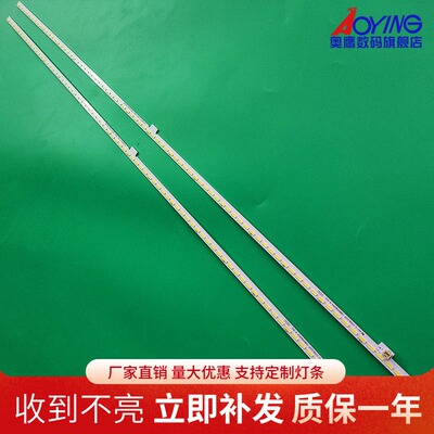 适用夏普LCD-60TX7008A灯条60SU465A LCD-60TX5000A 60SU661A背光